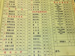 菜单-芦月轩羊蝎子(劲松店)