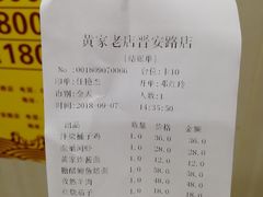 -黄家老店·非遗灌汤包(晋安路店)