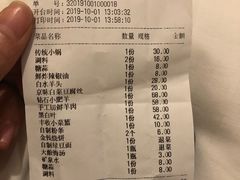 账单-东来顺饭庄(金泉广场店)