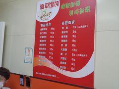 -海平馄饨(逍遥二路店)