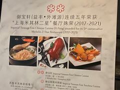 -御宝轩(益丰·外滩源店)