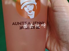 -沪上阿姨·精选茶饮(天河城店)