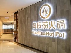 -海底捞火锅(崇文门新世界百货店)