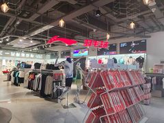 -YONEX苗江运动城(源深店)