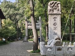 -灵谷景区