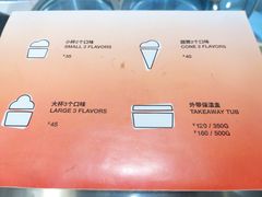 -Dip in Gelato(富民路店)