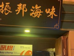 -星空密室·精选(天一豪景店)