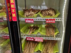 -钢管厂五区小郡肝串串香(奥克斯广场锦城万达店)