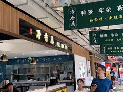 -真食净香居·内蒙烧麦(亚运村店)
