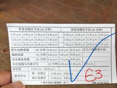 -清迈夜间动物园