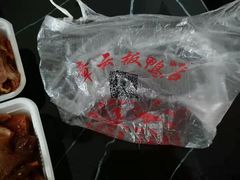 -章云板鸭(总店)