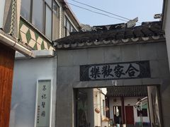-小陆莲花蟹园农家乐(莲花岛店)