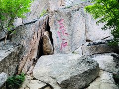 -三块石国家森林公园