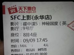 SFC上影(永华店)-SFC上影影城(港汇永华IMAX激光店)