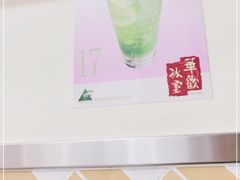 -華歡冰室-WahFoon(吉大店)