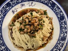 开洋葱油拌面-裕兴记•蟹黄面馆(人民广场店)