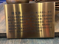 -北京小肠陈饭庄(方庄店)