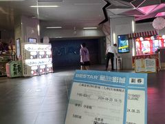 -星轶IMAX影城(九亭U天地旗舰店)