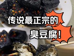 -五娭毑臭豆腐(黄兴南路店)