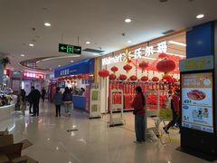 -沃尔玛(兴科大道店)