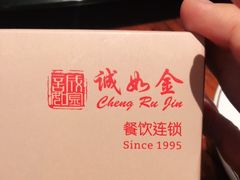 -诚如金·南宁本地菜(信息港店)