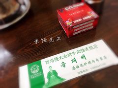 -西塔隆太白烤牛肉馆(图们路店)