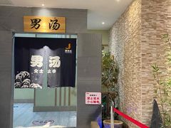 -极乐汇汗蒸会馆(杭州店)