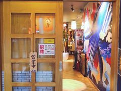 门面-有喜屋·深夜食堂(北京西路店)