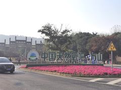 -南京市江宁方山