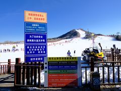 -北京莲花山滑雪场
