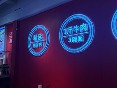 -阿当·小炒牛肉面(人广店)