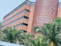 -香港理工大学