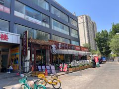 -蜀川川破店·江湖菜·烧烤(北京首店)