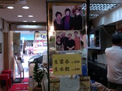 -刘森记面家(桂林街店)
