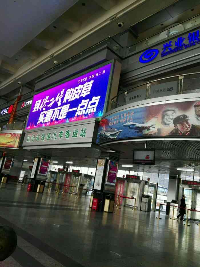 虎跃快客-"虎跃快客是沈阳陆运交通最重要的一个交通选..."-大众点评