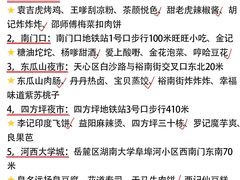 -长沙火车站(地铁站)