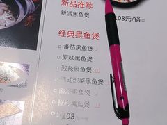 -越城记黑鱼煲(万达店)