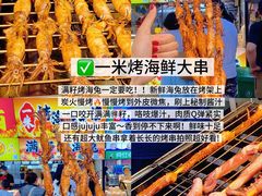 -大学城夜市