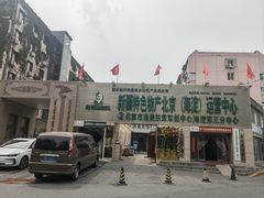 -新疆巴州金丝特餐厅(大钟寺店)