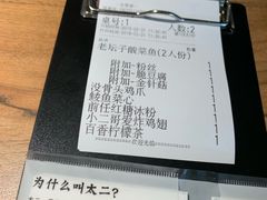 -太二酸菜鱼(石家庄万象城店)