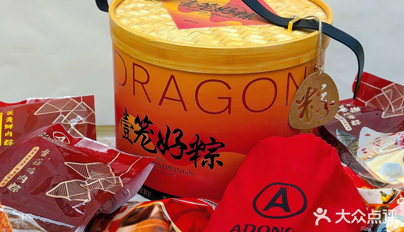 送家人朋友的选择就是温州老牌子️阿哆诺斯