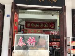门面-胡荣泉