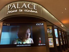 -成都百丽宫影城(LUXE太古里店)
