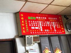 -原怡园面馆(拙政园店)