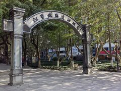 -江墅铁路遗址公园