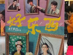 -深影国际影城(学院南路店CGS中国巨幕店)