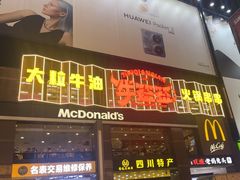 -牛签签串串香(IFS店)