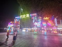 -北部湾广场