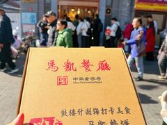 -马凯餐厅(地安门店)