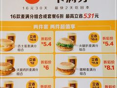 -麦当劳(欢乐谷店)
